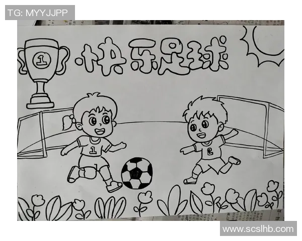 中班幼儿绘画活动设计：学习描绘足球明星的创意与技巧