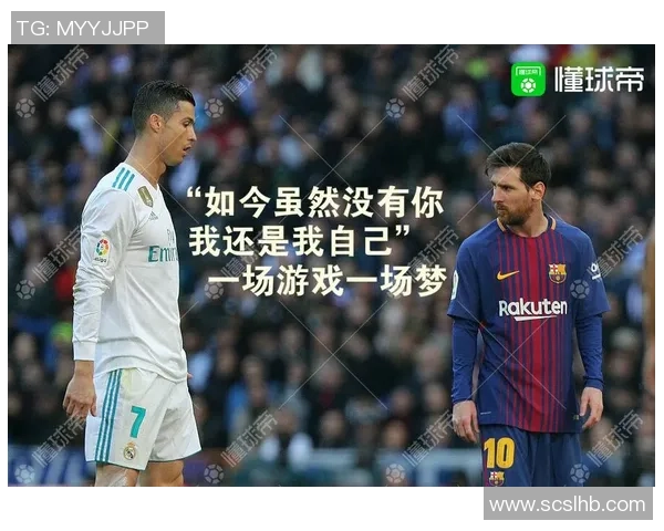 足球明星过人技巧揭秘：从梅西到C罗的绝妙招数与实战应用分析